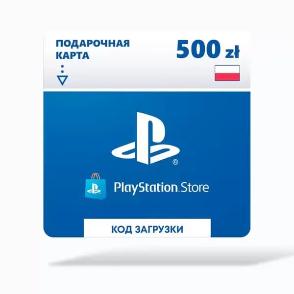Карта оплаты Sony PlayStation: пополнение кошелька на 500 zl (Польша)