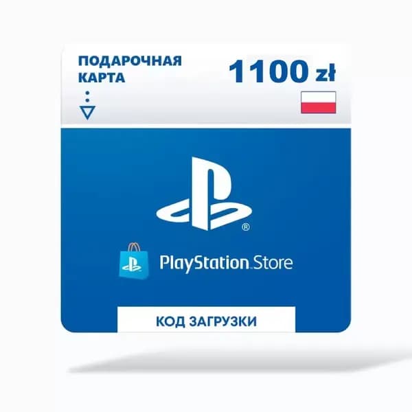 Карта оплаты Sony PlayStation: пополнение кошелька на 1100 zl (Польша)