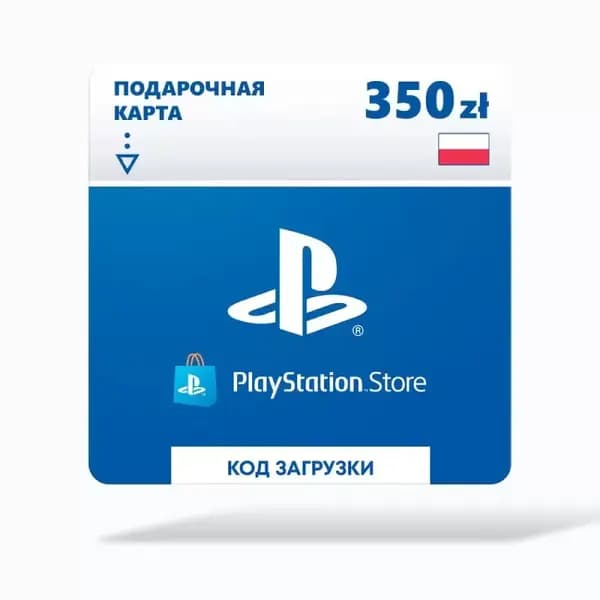 Карта оплаты Sony PlayStation: пополнение кошелька на 350 zl (Польша)