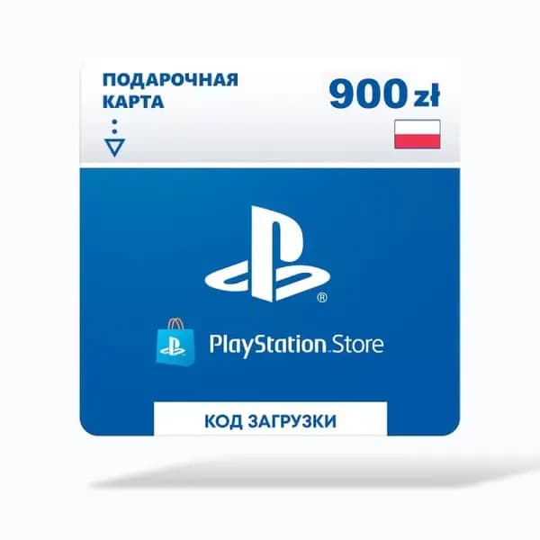 Карта оплаты Sony PlayStation: пополнение кошелька на 900 zl (Польша)